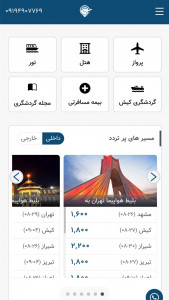 اسکرین شات 2 برنامه بلیط هواپیما، هتل، تور | BNA724