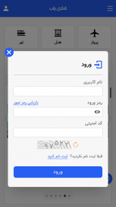 اسکرین شات 10 برنامه ‏‏‏‏فلای یاب, هواپیما،هتل،تور،بیمه