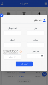 اسکرین شات برنامه ‏فلای یاب ، خرید بلیط هواپیما 12