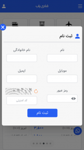 اسکرین شات 9 برنامه ‏‏‏‏فلای یاب, هواپیما،هتل،تور،بیمه