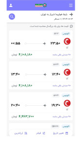 اسکرین شات 4 برنامه جهانگردان