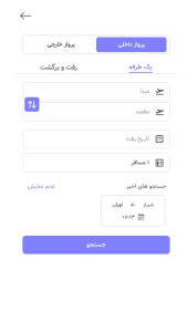 اسکرین شات 3 برنامه جهانگردان