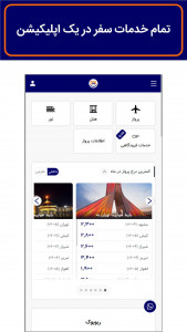 اسکرین شات 3 برنامه ‏ربوبوک