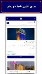 اسکرین شات 7 برنامه ‏ربوبوک