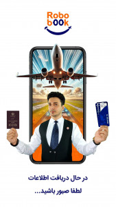 اسکرین شات 1 برنامه ‏ربوبوک