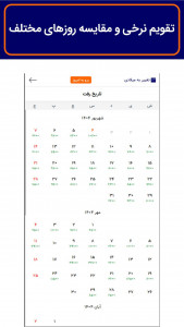 اسکرین شات 2 برنامه ‏ربوبوک