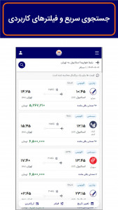 اسکرین شات 8 برنامه ‏ربوبوک