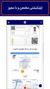 اسکرین شات 5 برنامه ‏ربوبوک