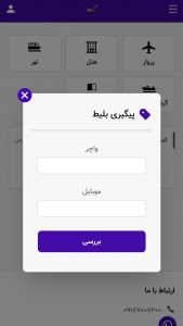 اسکرین شات برنامه ‏سرو724 8