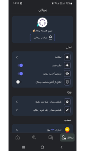 اسکرین شات 7 برنامه چتلند | چت، دوستیابی، چتروم