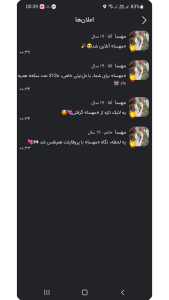 اسکرین شات 12 برنامه چتلند | چت، دوستیابی، چتروم