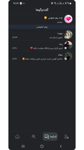 اسکرین شات 6 برنامه چتلند | چت، دوستیابی، چتروم