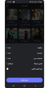 اسکرین شات 4 برنامه چتلند | چت، دوستیابی، چتروم