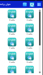 اسکرین شات برنامه آموزش زبان 4