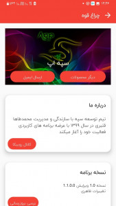 اسکرین شات برنامه چراغ قوه 1