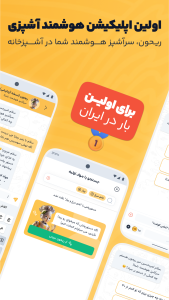 اسکرین شات 1 برنامه ‏‏‏آشپزی هوشمند با چی بخوریم