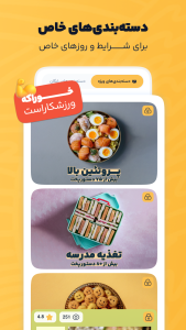 اسکرین شات 5 برنامه ‏‏‏آشپزی هوشمند با چی بخوریم