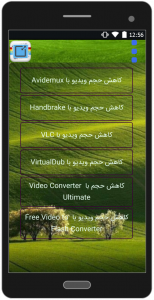 اسکرین شات برنامه آموزش کاهش حجم ویدیو 3