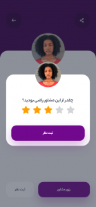 اسکرین شات برنامه دا؛ دستیار سلامت بانوان 1