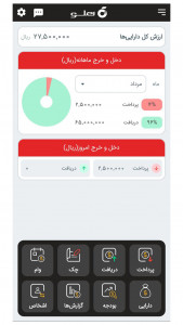 اسکرین شات برنامه حسابدار شخصی هلو 2