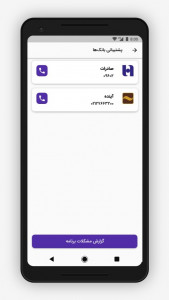 اسکرین شات برنامه رمز پویا بانک صادرات، آینده - راز 5