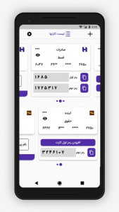 اسکرین شات برنامه رمز پویا بانک صادرات، آینده - راز 4