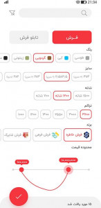 اسکرین شات 3 برنامه فرشید | تست دکوراسیون فرش