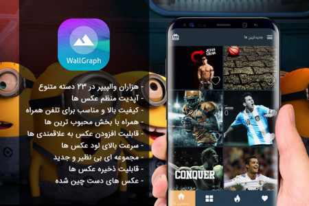 اسکرین شات برنامه تصاویر پس زمینه 2020 (والگراف) 1
