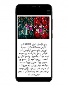 اسکرین شات برنامه سریال بازی مرکب دوبله فارسی 5