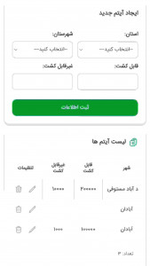 اسکرین شات برنامه کمباین 2