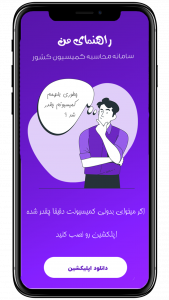 اسکرین شات برنامه محاسبه کمیسیون راهنمای من 1