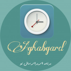 اسکرین شات 3 برنامه عقب گرد