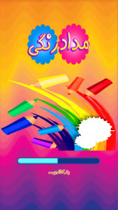 اسکرین شات بازی بازی مداد رنگی بازی جدید 3