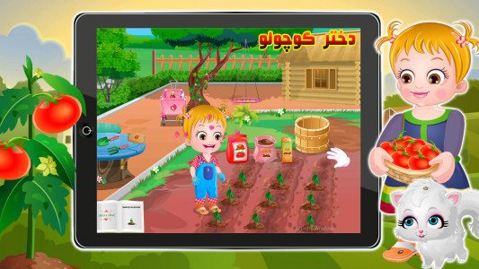 اسکرین شات بازی بازی مزرعه داری دختر کوچولو 7