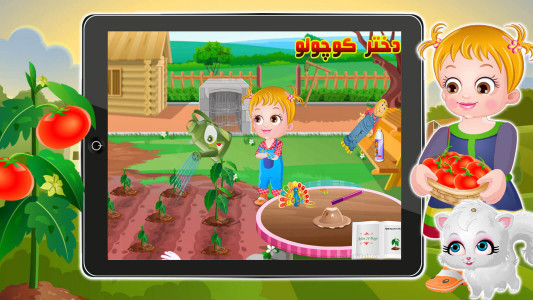 اسکرین شات بازی بازی مزرعه داری دختر کوچولو 8
