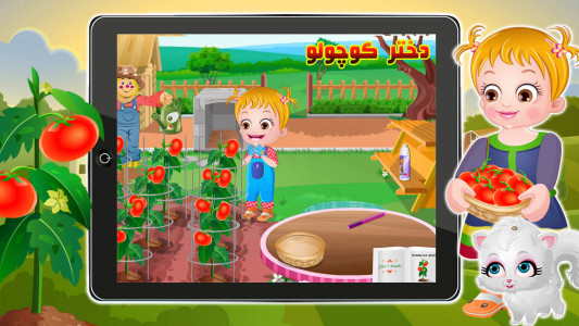 اسکرین شات بازی بازی مزرعه داری دختر کوچولو 10