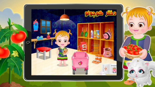 اسکرین شات بازی بازی مزرعه داری دختر کوچولو 4
