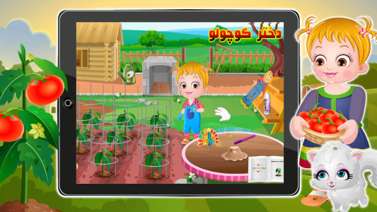 اسکرین شات بازی بازی مزرعه داری دختر کوچولو 9