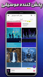 اسکرین شات برنامه پخش کننده موسیقی 2