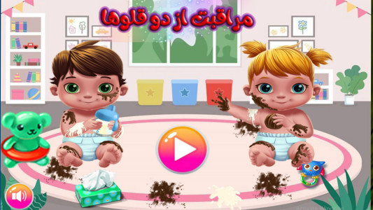 اسکرین شات بازی بازی دخترانه مراقبت از دو قلو ها 1