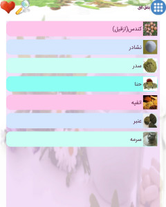 اسکرین شات برنامه داروخانه با نسخه ائمه اطهار(ع) 2