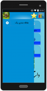 اسکرین شات برنامه داستان های پیامبران ( از ادم تا خاتم ) 4