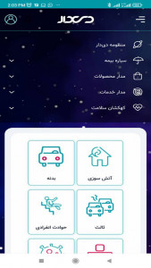 اسکرین شات برنامه دی‌دار (بیمه دی) 5