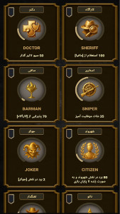 اسکرین شات 3 بازی ‏مافیا آنلاین