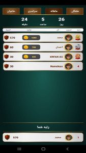 اسکرین شات 3 بازی ‏ًکوییز آف کاردز