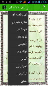 اسکرین شات برنامه قرآن عثمان طه صوتی با تفسیر و ترجمه 9
