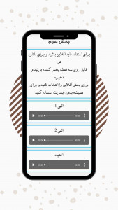 اسکرین شات برنامه دکلمه مذهبی (صوتی) 4