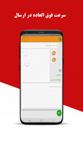 اسکرین شات برنامه پیامک انبوه با گوشی 4