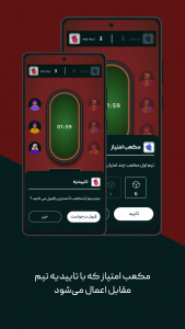 اسکرین شات بازی ‏گل یا پوچ 7