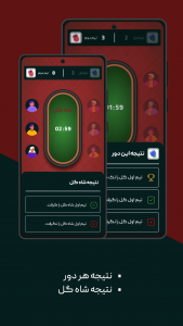 اسکرین شات بازی ‏گل یا پوچ 5